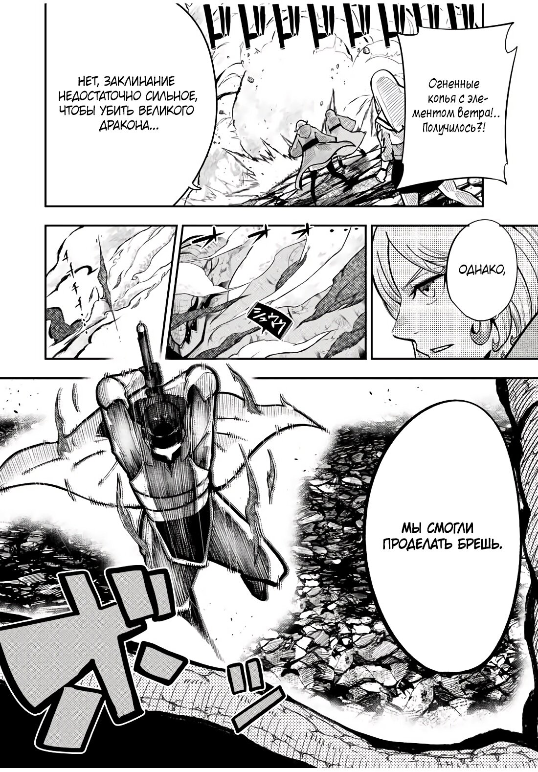 Манга Реинкарнация сильнейшего принца в раба - Глава 59 Страница 12