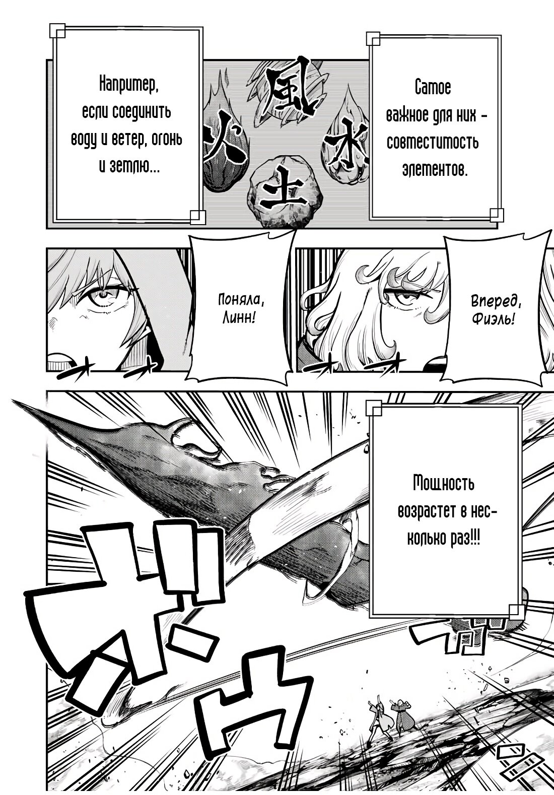 Манга Реинкарнация сильнейшего принца в раба - Глава 59 Страница 10