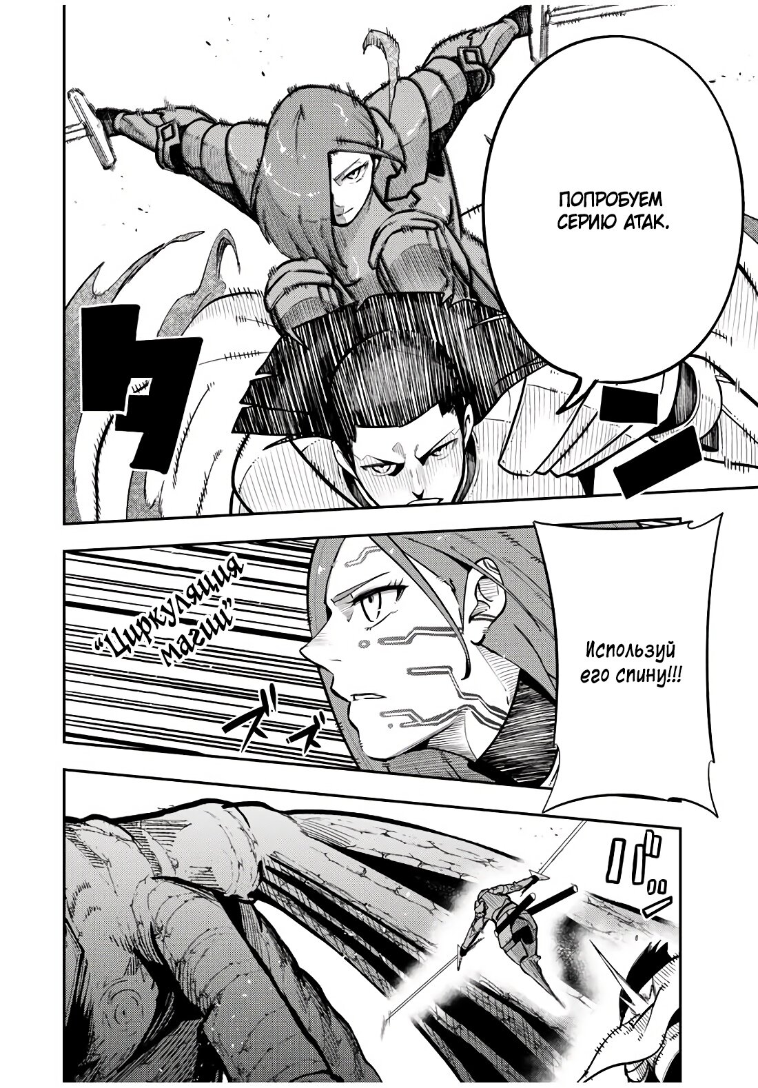 Манга Реинкарнация сильнейшего принца в раба - Глава 59 Страница 14