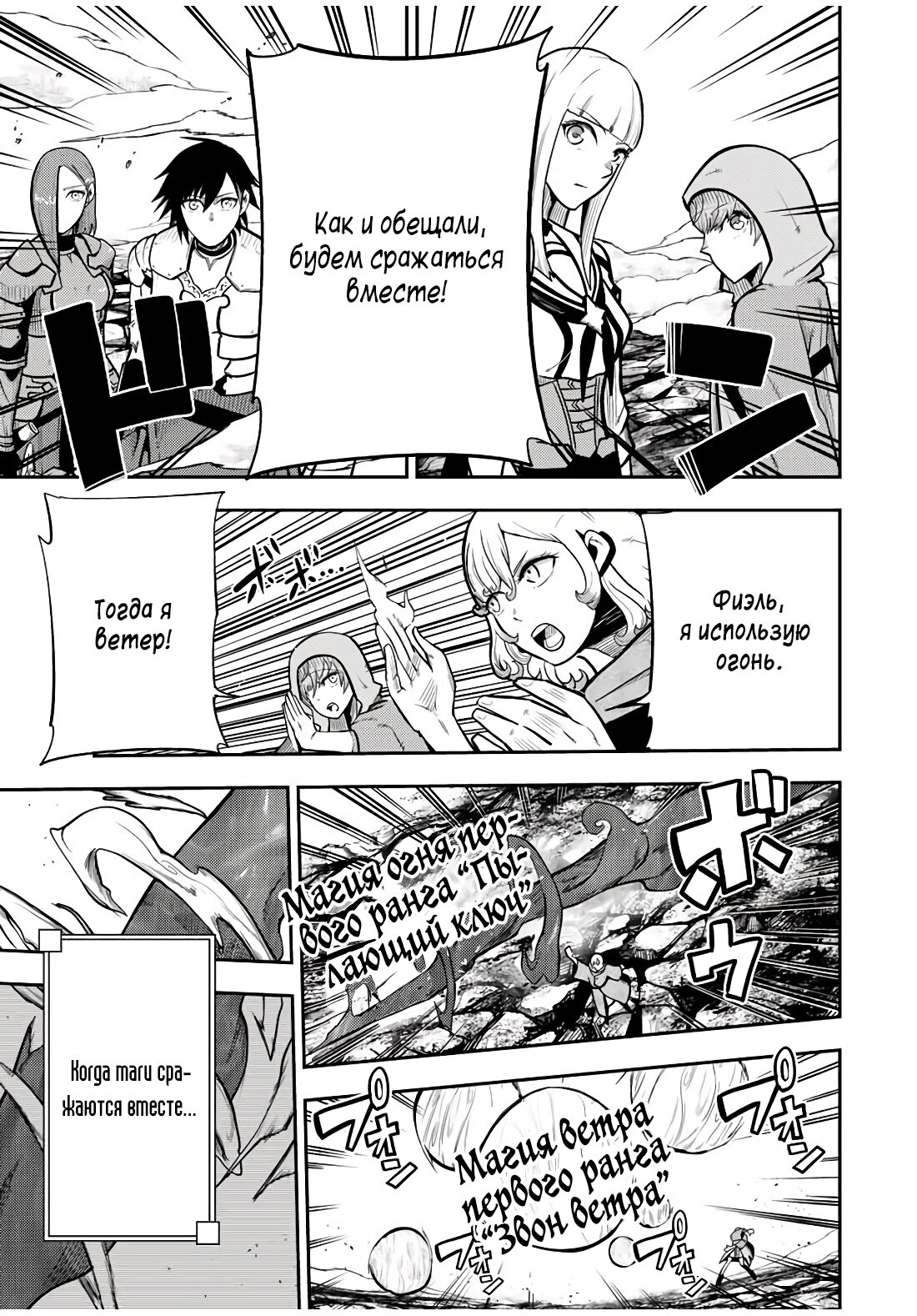 Манга Реинкарнация сильнейшего принца в раба - Глава 59 Страница 9