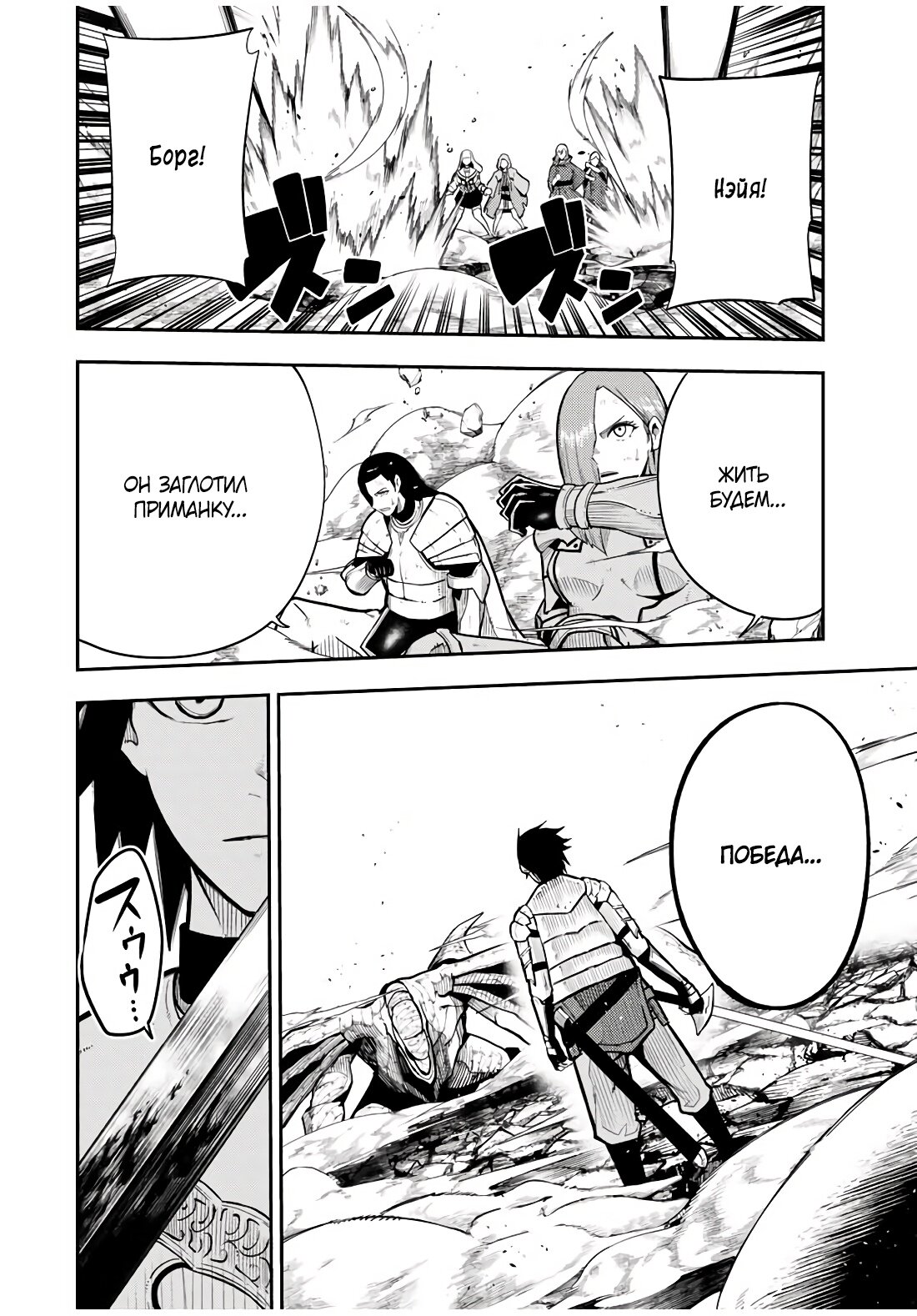 Манга Реинкарнация сильнейшего принца в раба - Глава 59 Страница 16