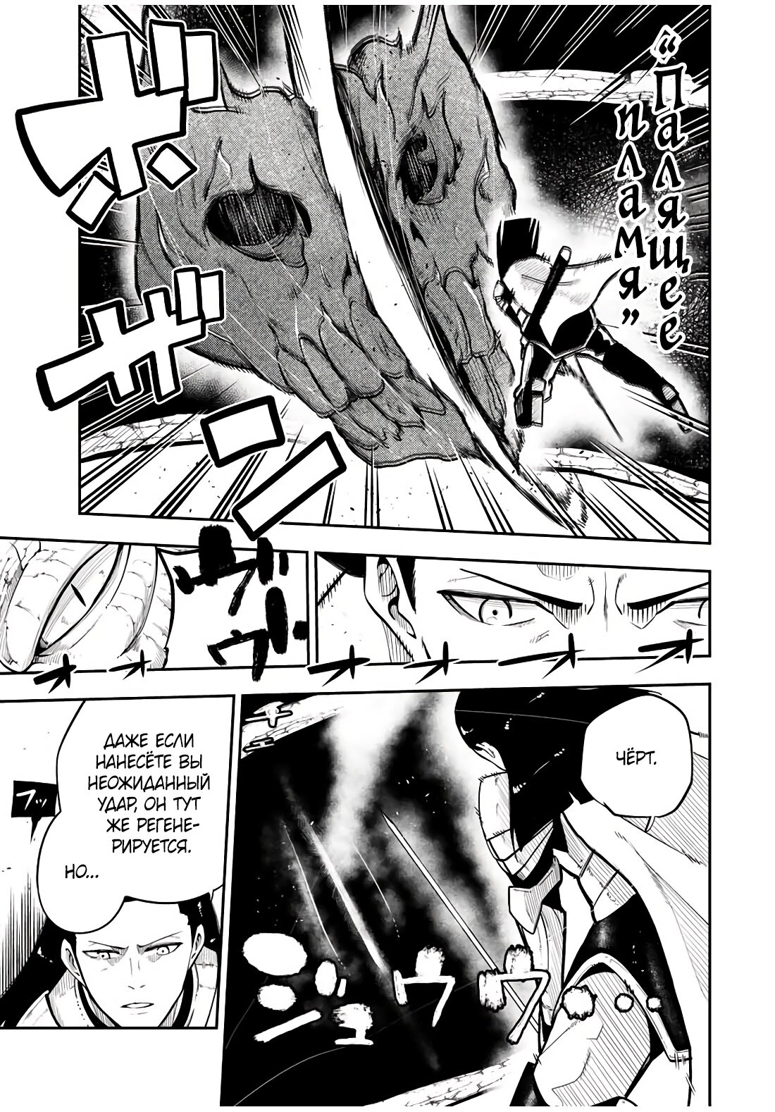 Манга Реинкарнация сильнейшего принца в раба - Глава 59 Страница 13