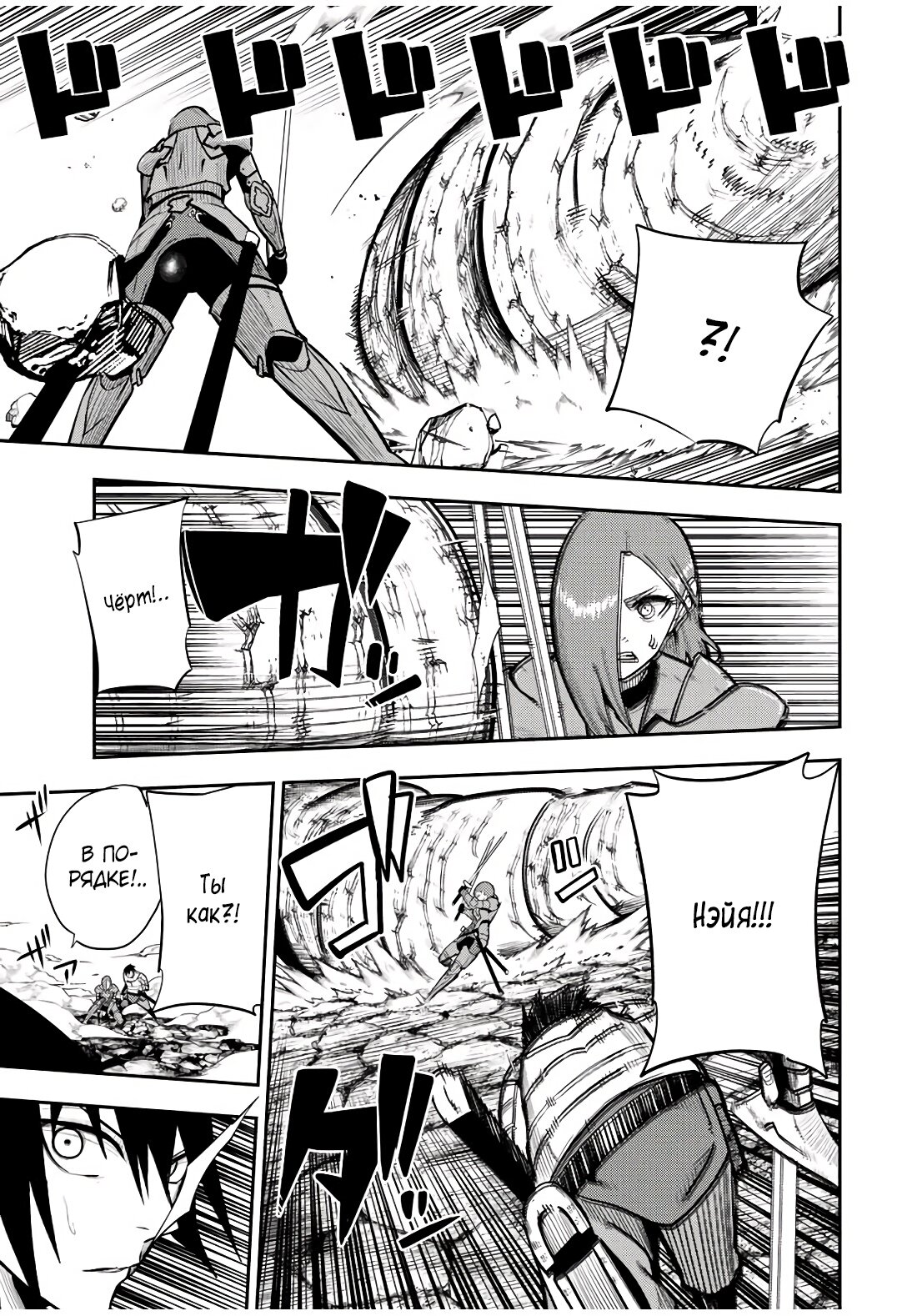 Манга Реинкарнация сильнейшего принца в раба - Глава 59 Страница 3