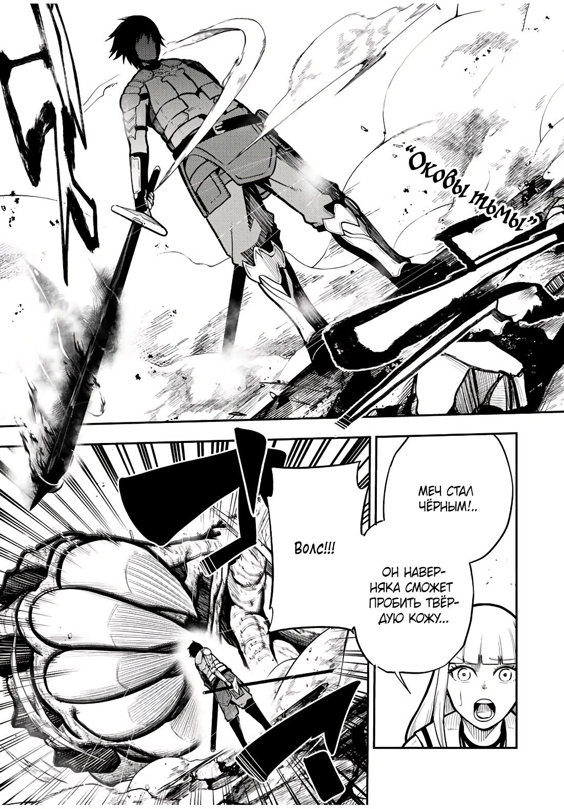 Манга Реинкарнация сильнейшего принца в раба - Глава 59 Страница 17