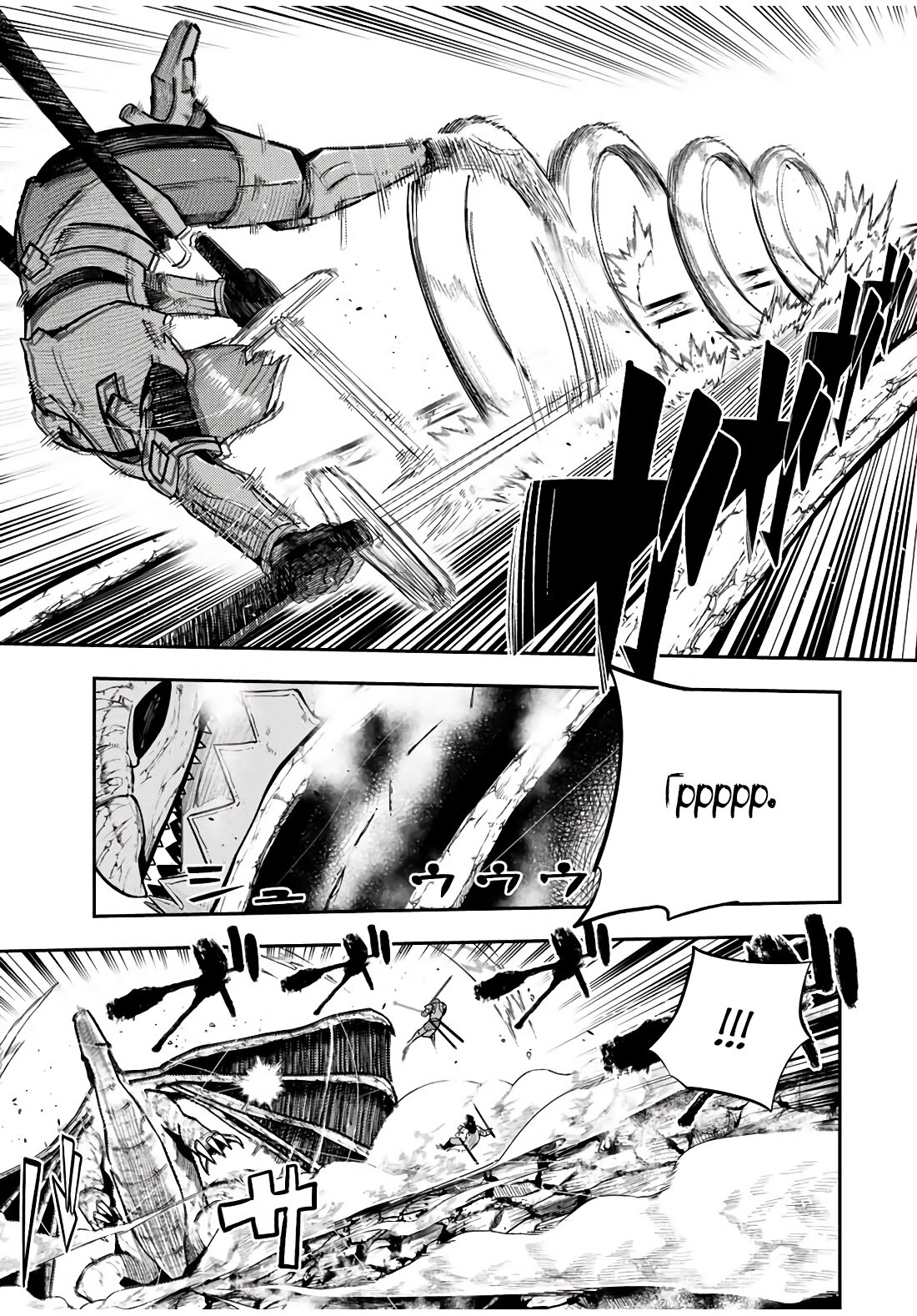 Манга Реинкарнация сильнейшего принца в раба - Глава 59 Страница 15