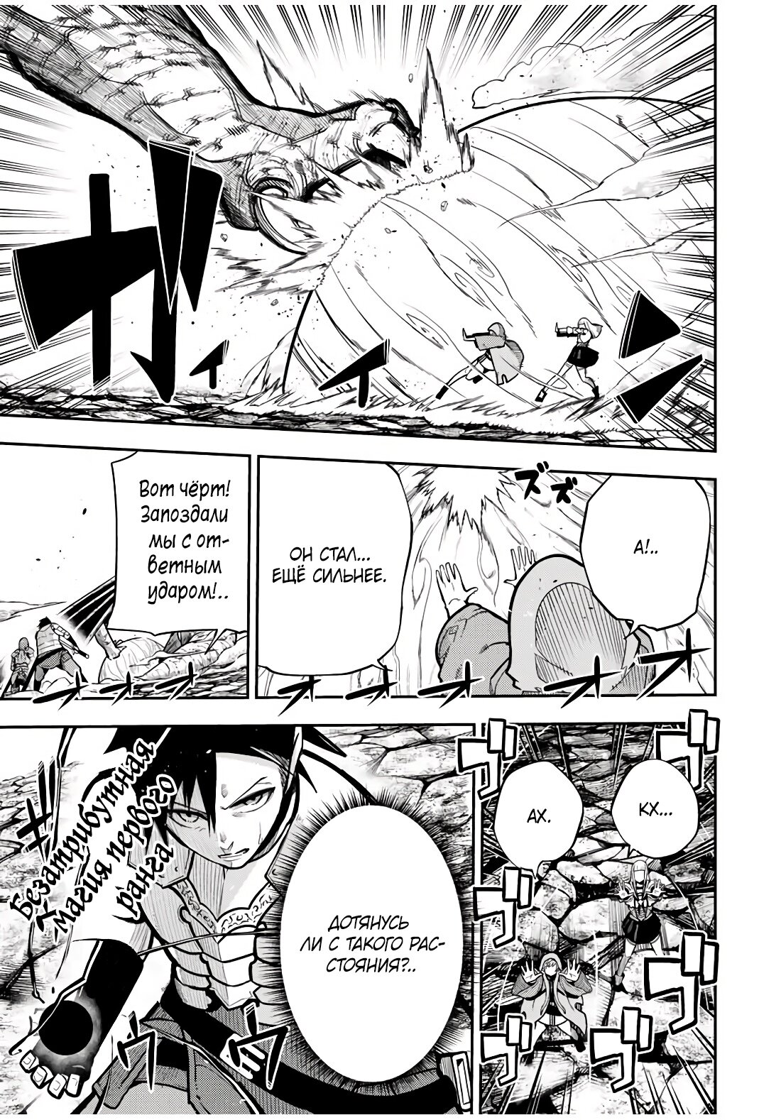 Манга Реинкарнация сильнейшего принца в раба - Глава 59 Страница 5