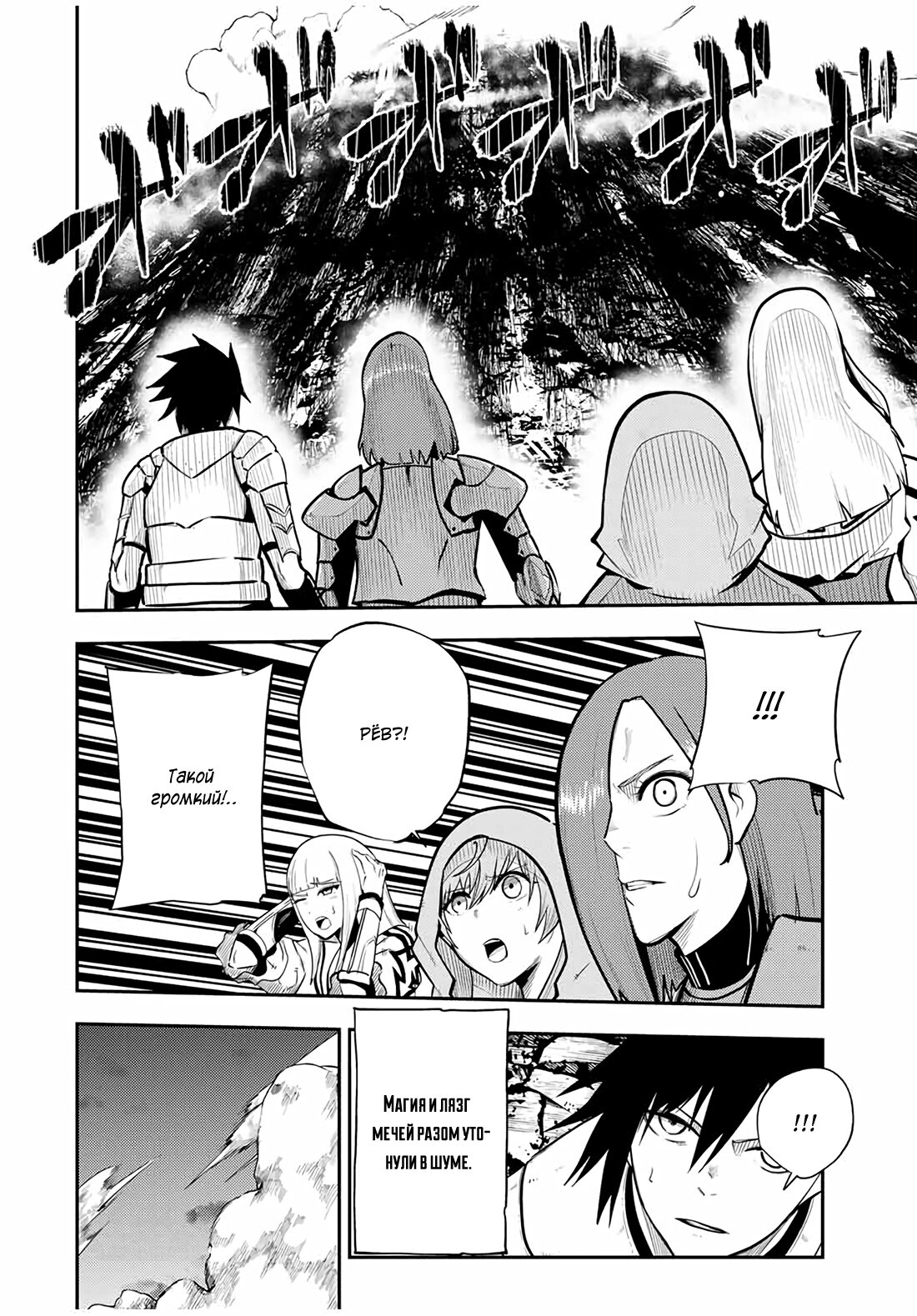 Манга Реинкарнация сильнейшего принца в раба - Глава 58 Страница 5