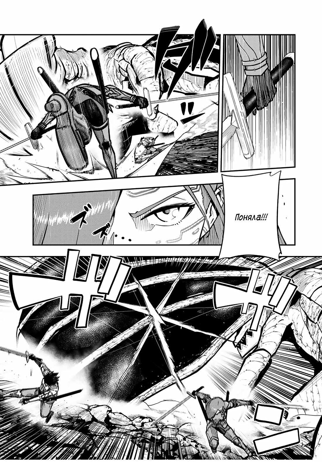 Манга Реинкарнация сильнейшего принца в раба - Глава 58 Страница 20