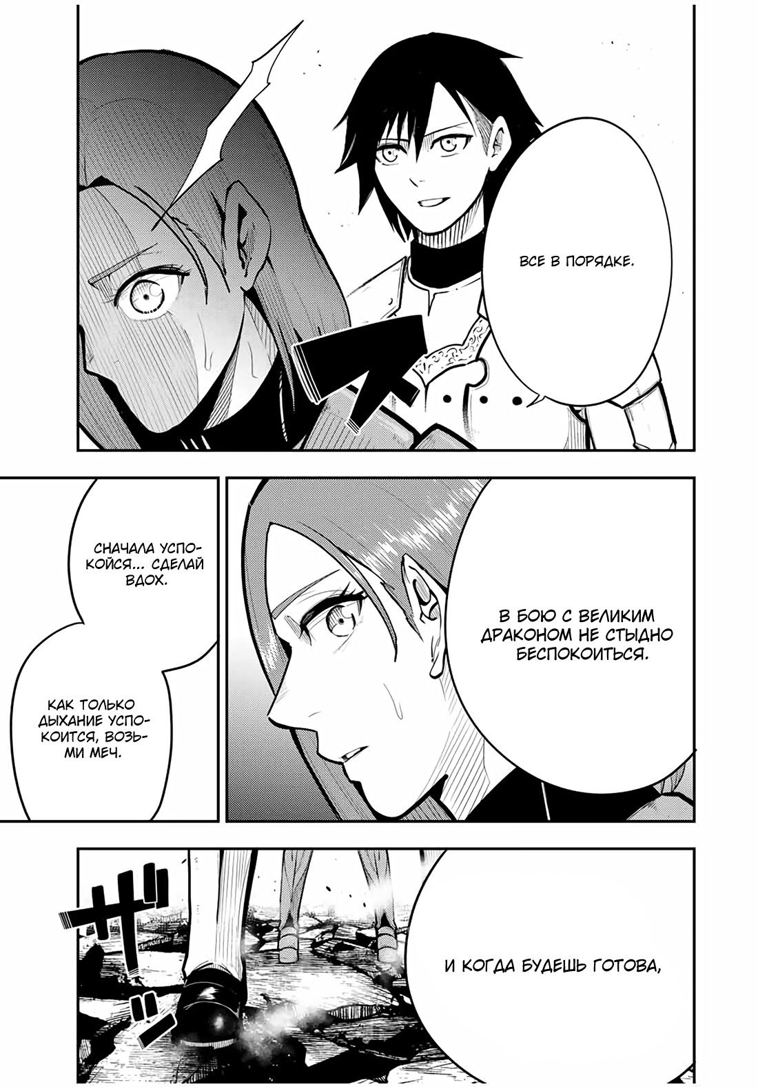 Манга Реинкарнация сильнейшего принца в раба - Глава 58 Страница 14