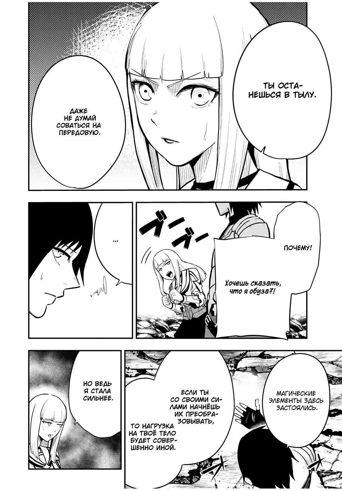 Манга Реинкарнация сильнейшего принца в раба - Глава 58 Страница 3