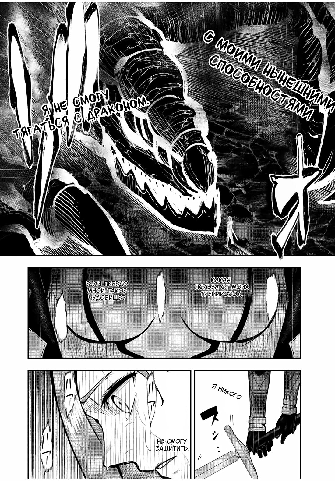 Манга Реинкарнация сильнейшего принца в раба - Глава 58 Страница 13