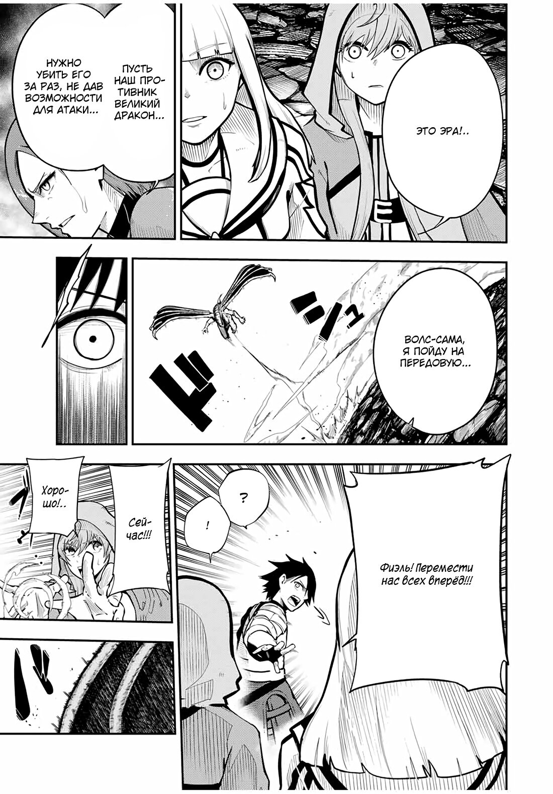 Манга Реинкарнация сильнейшего принца в раба - Глава 58 Страница 8