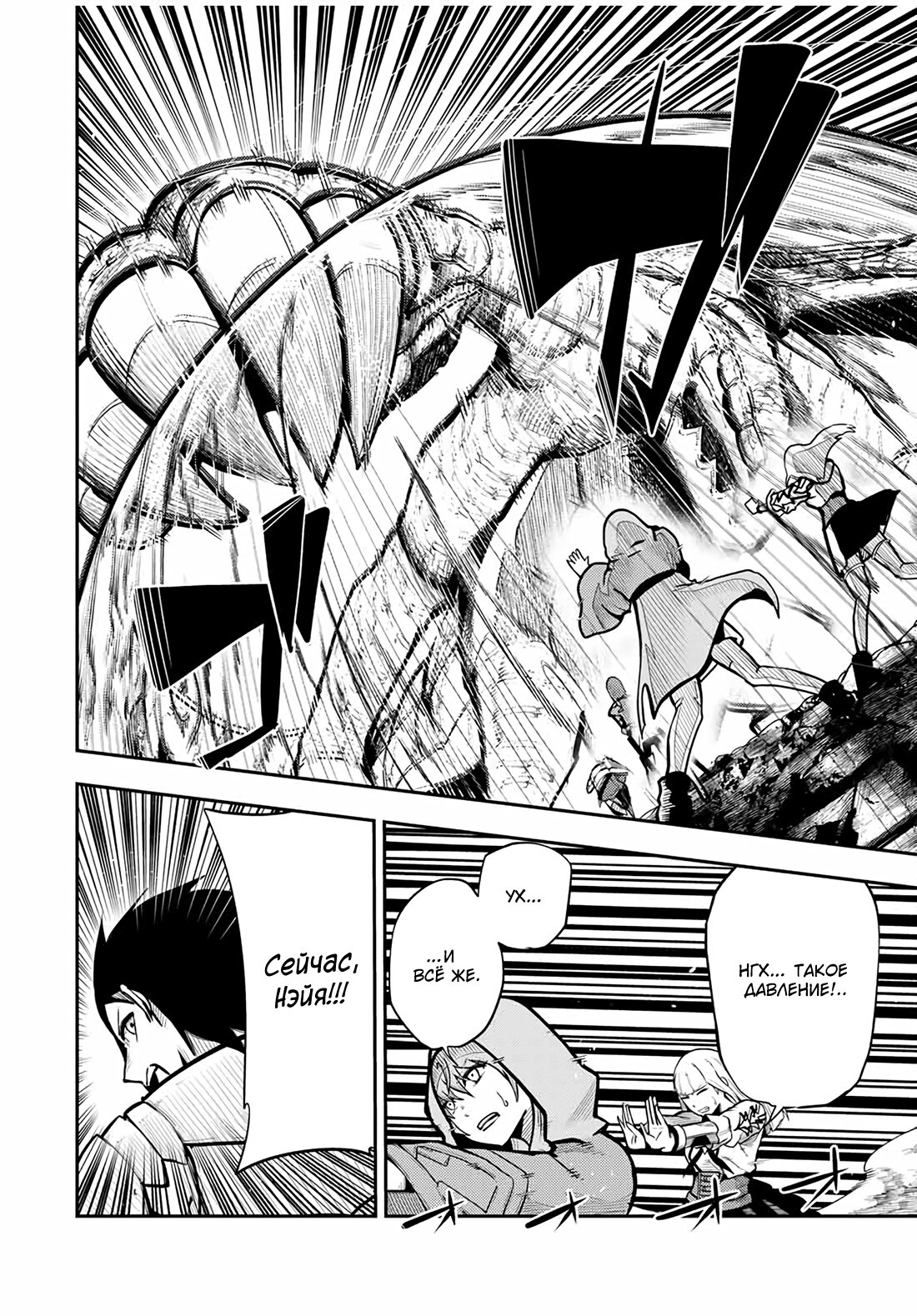 Манга Реинкарнация сильнейшего принца в раба - Глава 58 Страница 19