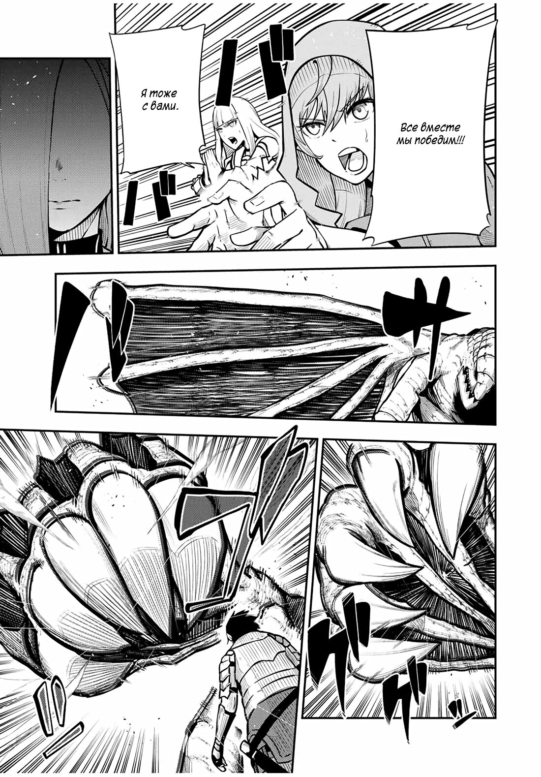 Манга Реинкарнация сильнейшего принца в раба - Глава 58 Страница 18