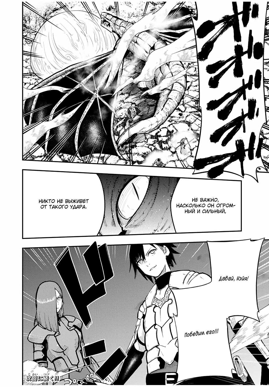 Манга Реинкарнация сильнейшего принца в раба - Глава 58 Страница 21