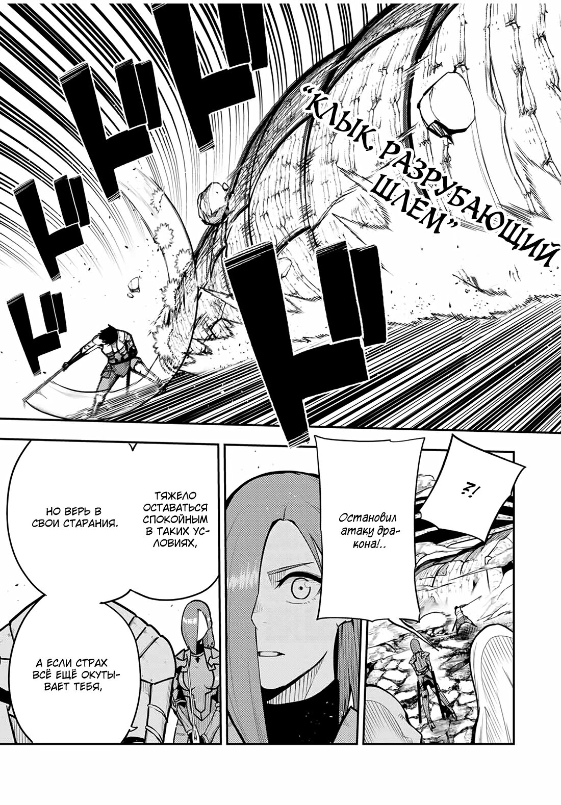 Манга Реинкарнация сильнейшего принца в раба - Глава 58 Страница 16