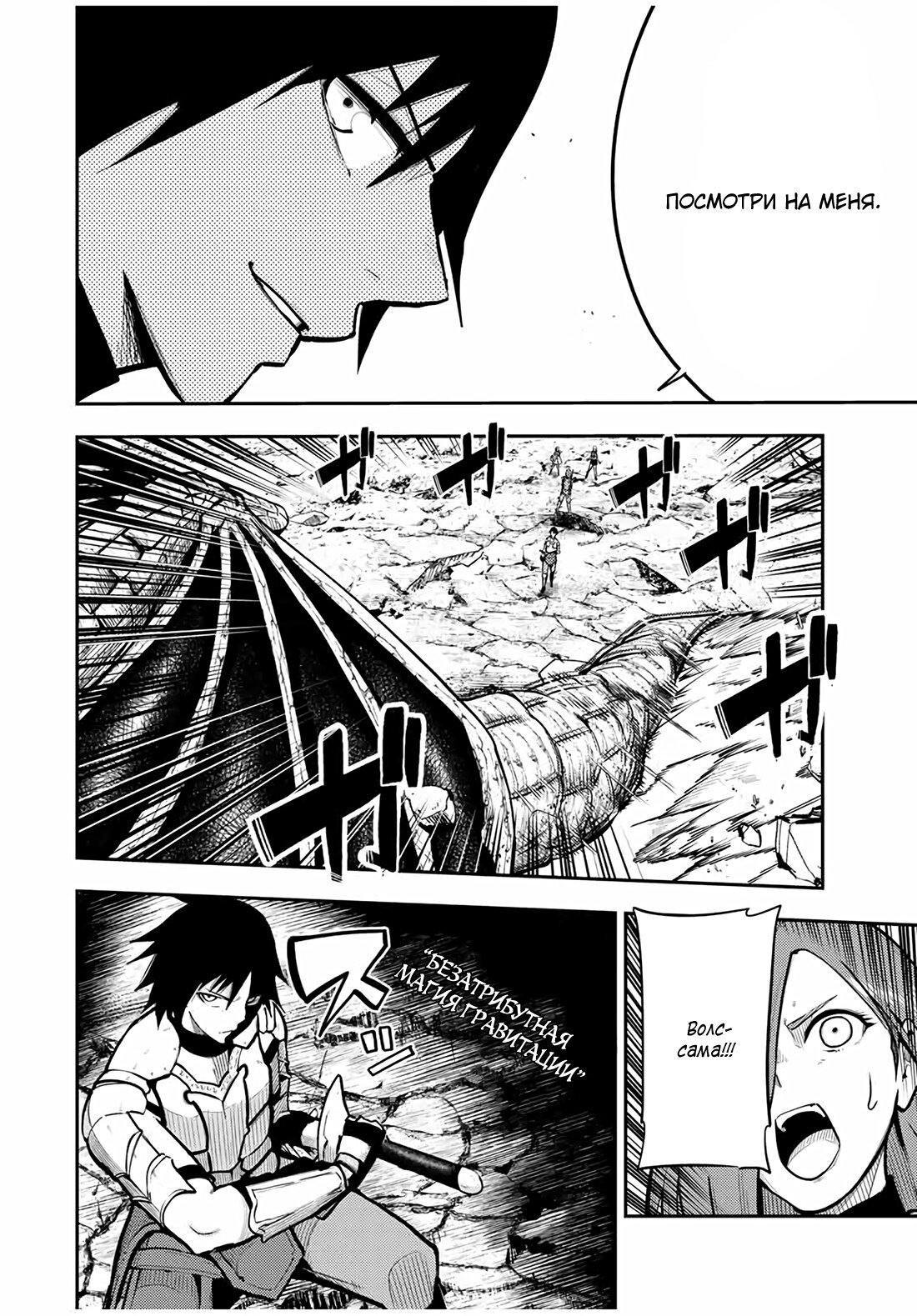 Манга Реинкарнация сильнейшего принца в раба - Глава 58 Страница 15