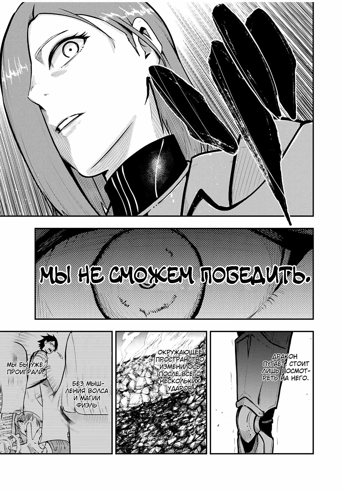 Манга Реинкарнация сильнейшего принца в раба - Глава 58 Страница 11