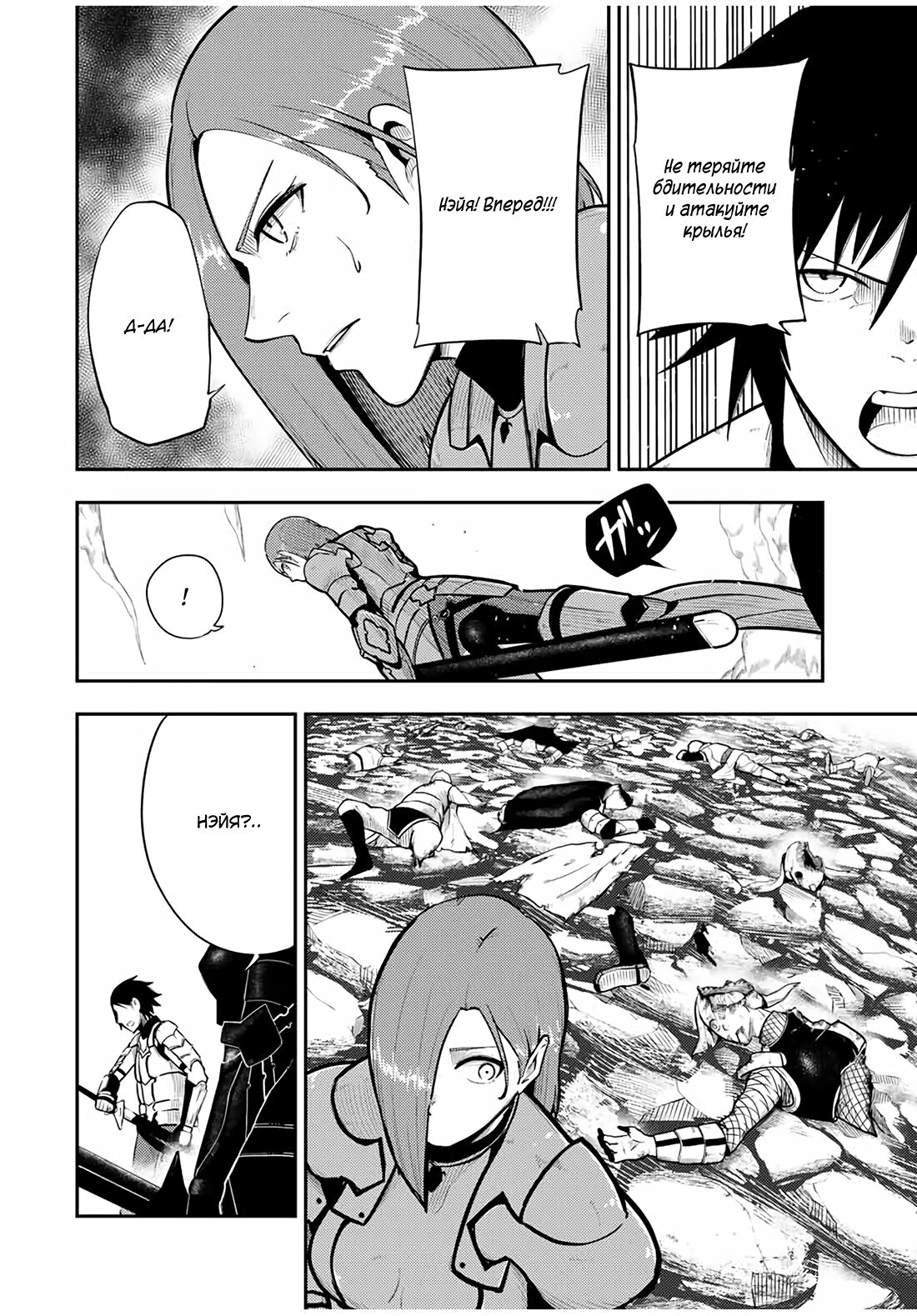 Манга Реинкарнация сильнейшего принца в раба - Глава 58 Страница 12