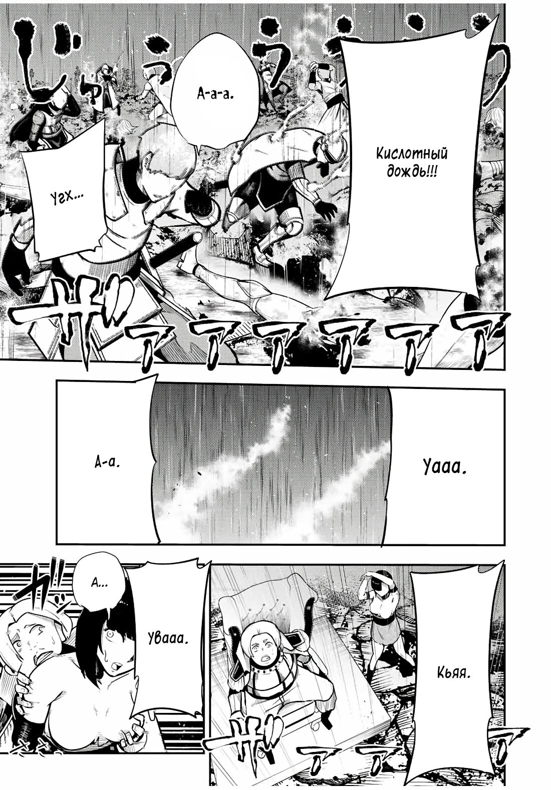 Манга Реинкарнация сильнейшего принца в раба - Глава 57 Страница 16