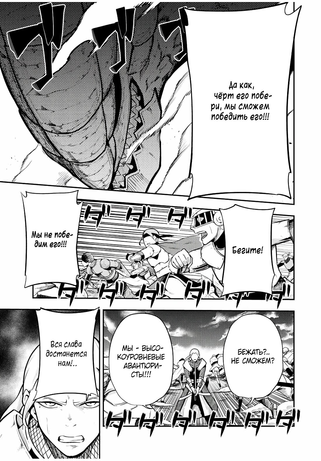 Манга Реинкарнация сильнейшего принца в раба - Глава 57 Страница 10