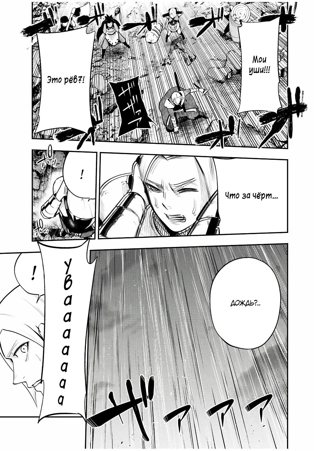 Манга Реинкарнация сильнейшего принца в раба - Глава 57 Страница 14