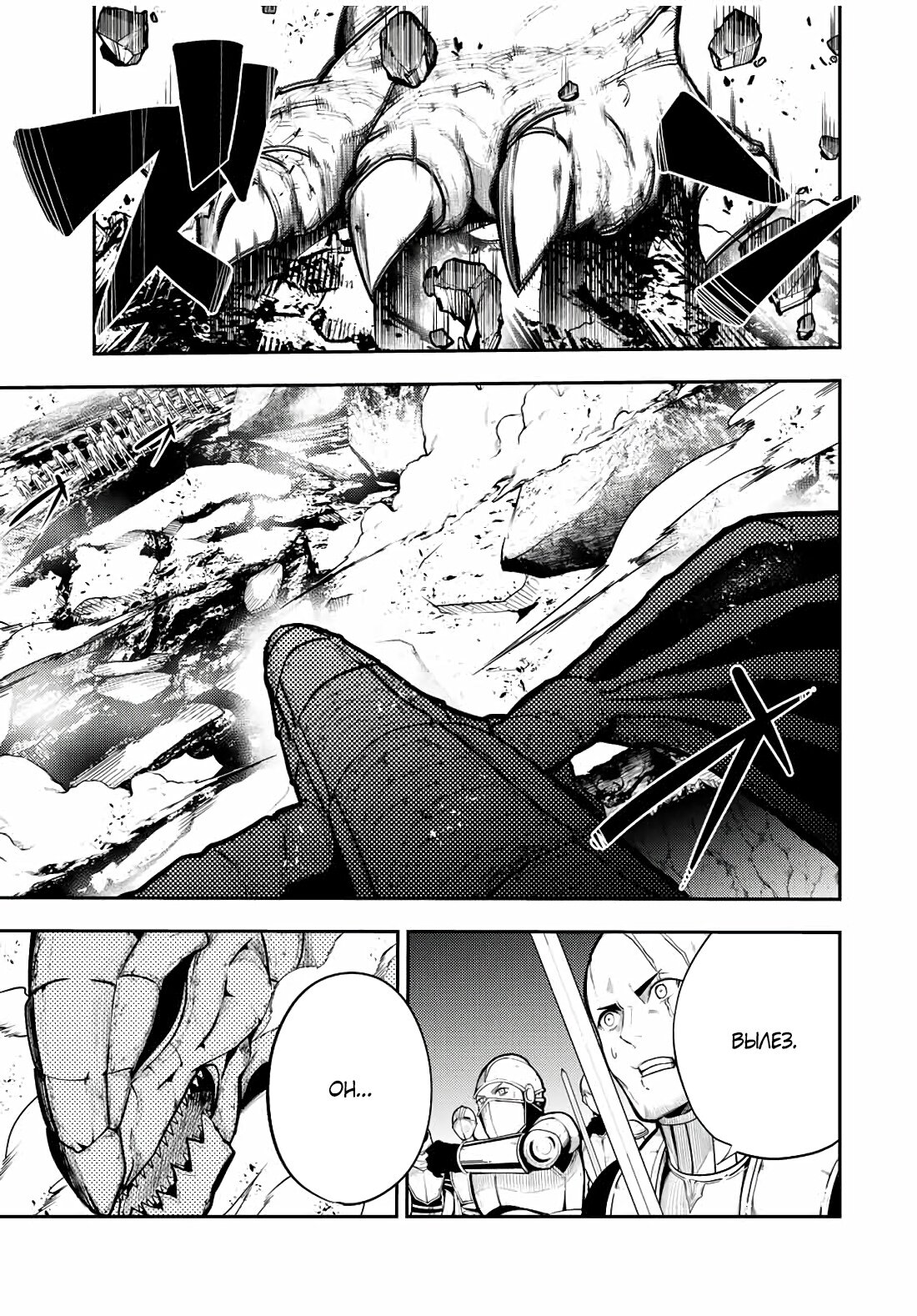 Манга Реинкарнация сильнейшего принца в раба - Глава 57 Страница 5