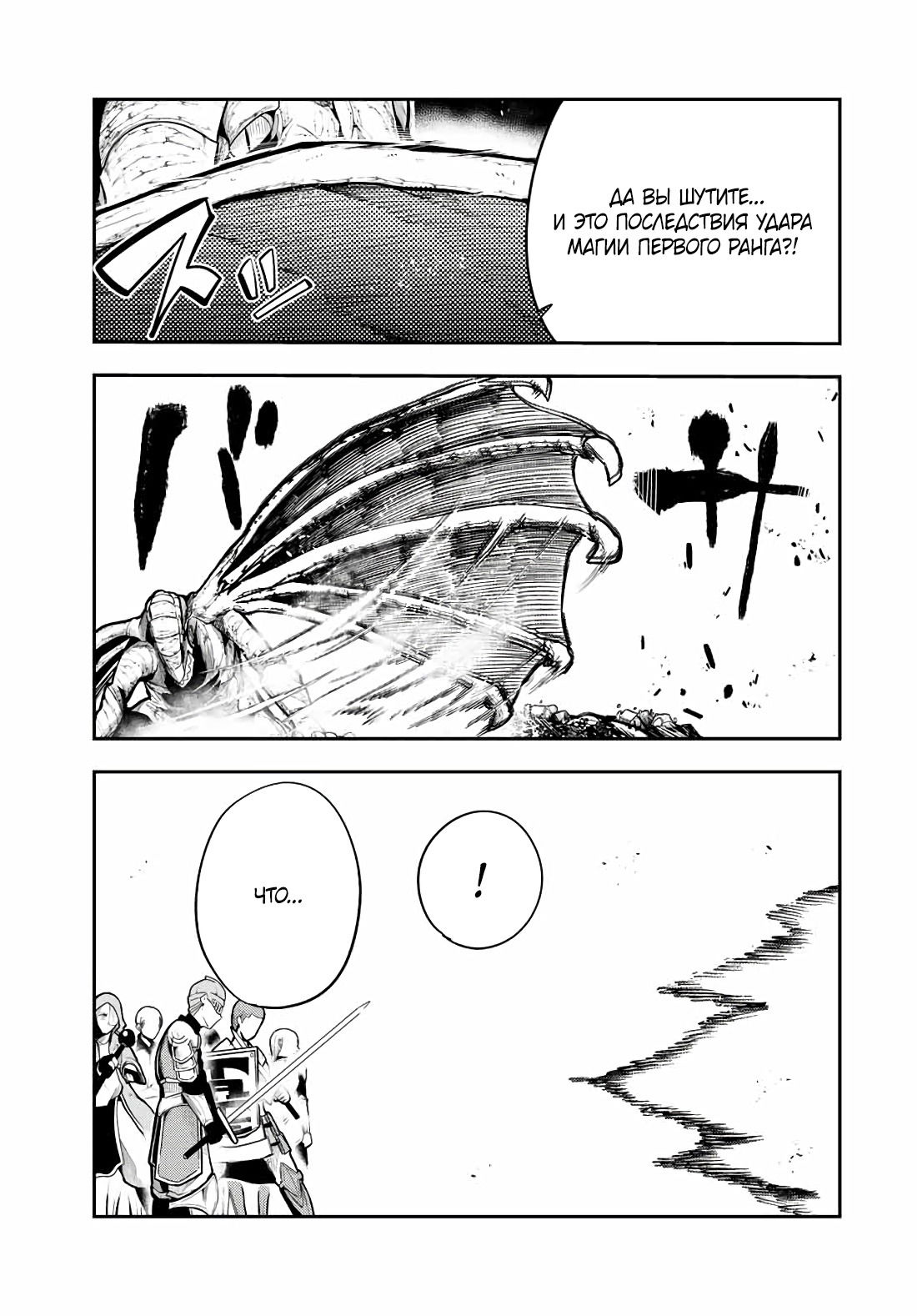 Манга Реинкарнация сильнейшего принца в раба - Глава 57 Страница 8