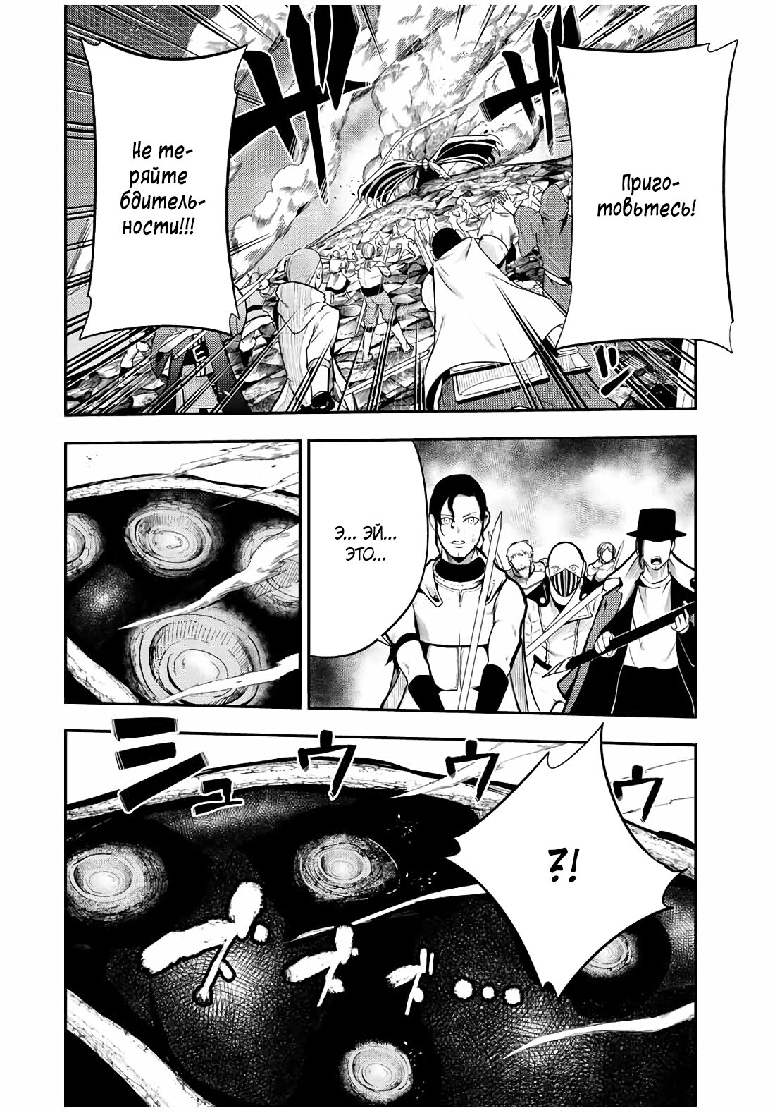 Манга Реинкарнация сильнейшего принца в раба - Глава 57 Страница 7