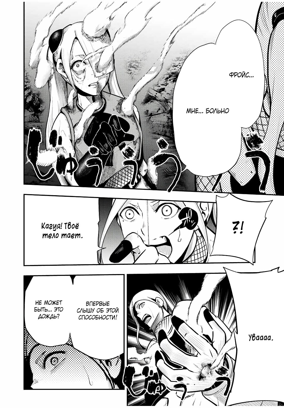 Манга Реинкарнация сильнейшего принца в раба - Глава 57 Страница 15