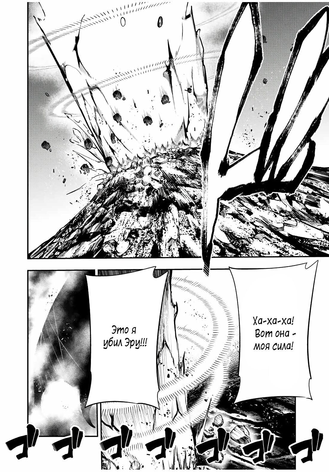 Манга Реинкарнация сильнейшего принца в раба - Глава 57 Страница 2