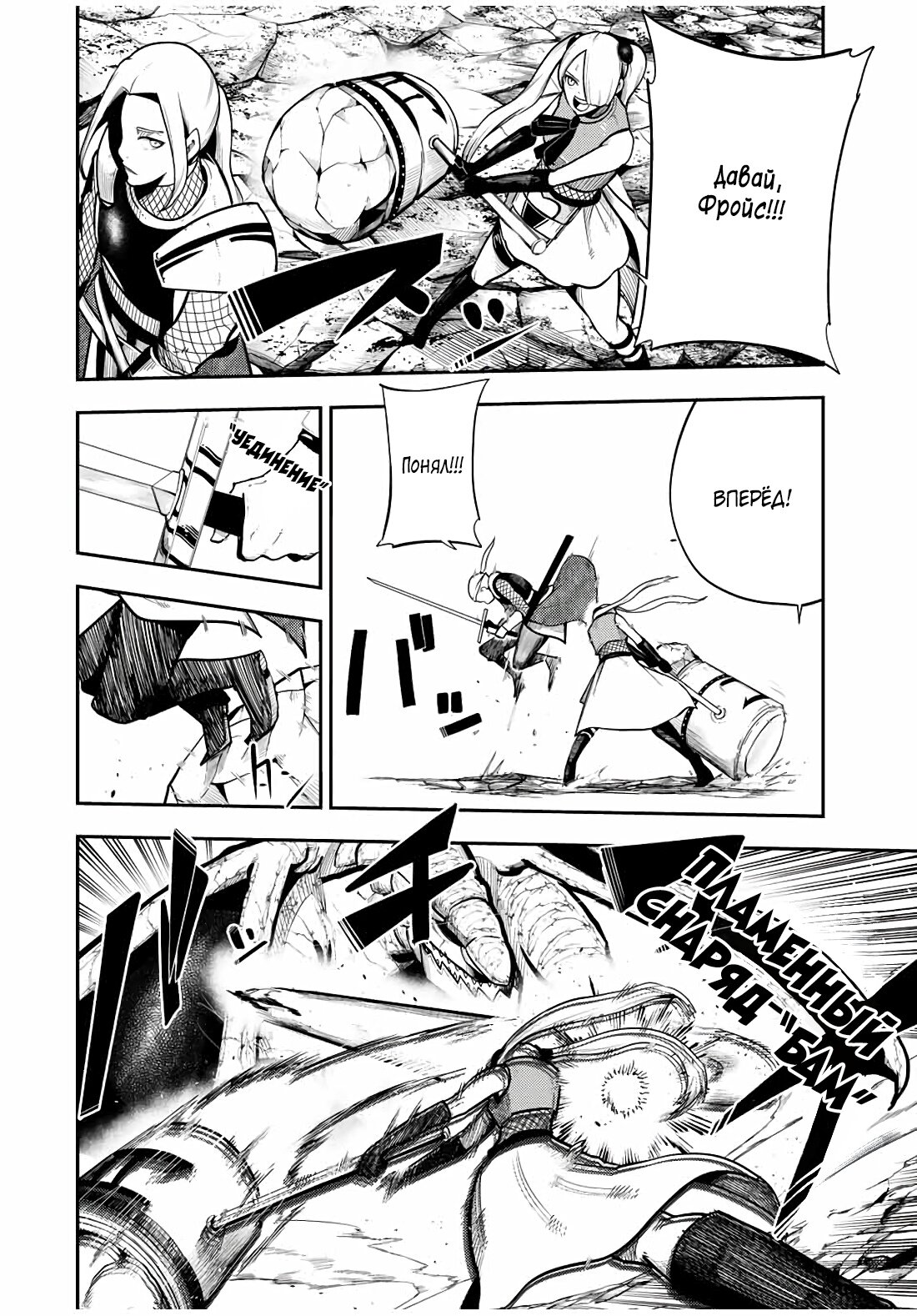 Манга Реинкарнация сильнейшего принца в раба - Глава 57 Страница 11