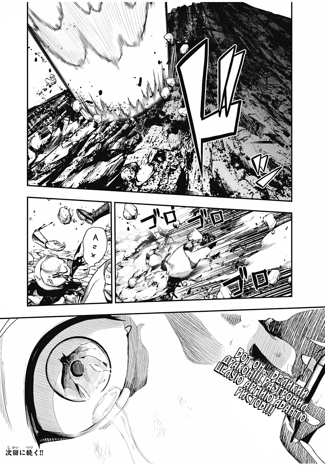 Манга Реинкарнация сильнейшего принца в раба - Глава 57 Страница 19