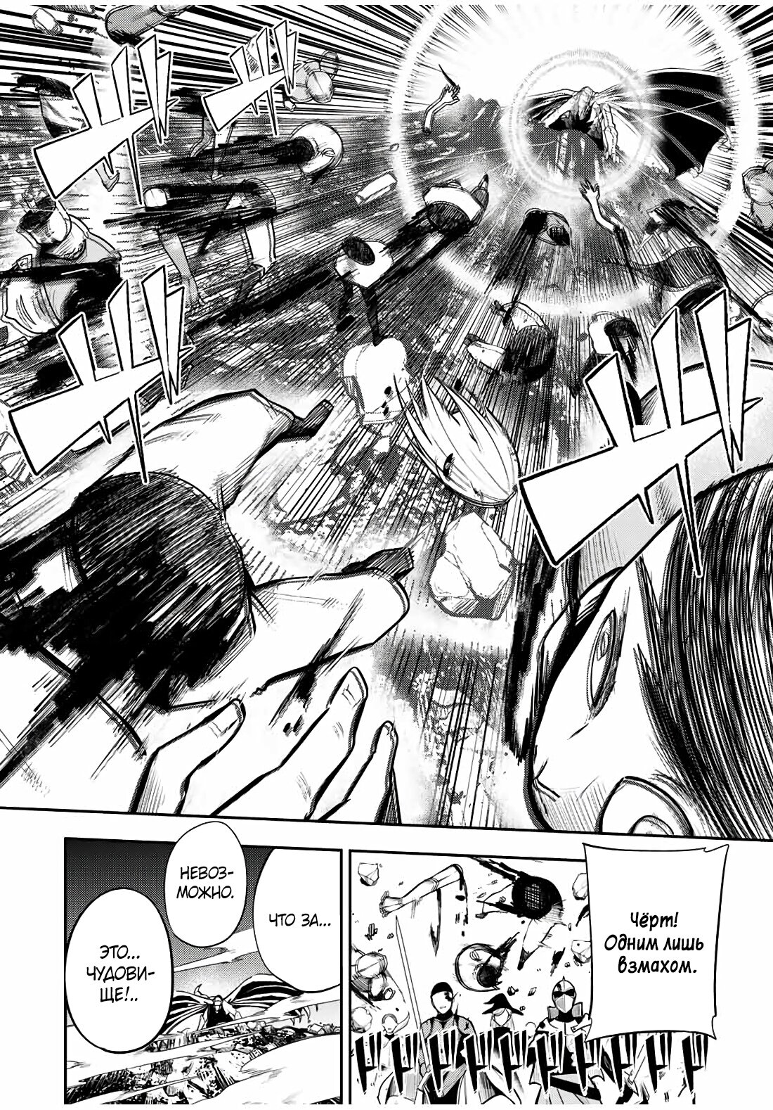 Манга Реинкарнация сильнейшего принца в раба - Глава 57 Страница 9