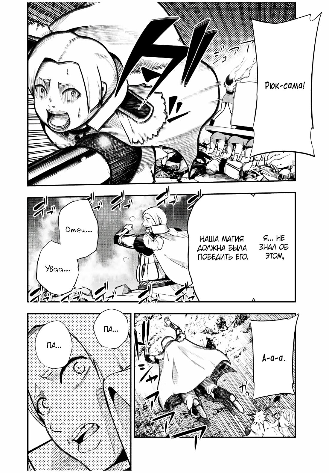 Манга Реинкарнация сильнейшего принца в раба - Глава 57 Страница 17