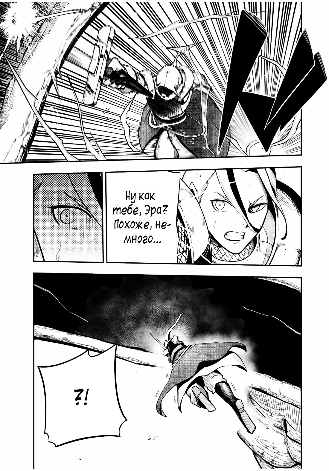 Манга Реинкарнация сильнейшего принца в раба - Глава 57 Страница 12