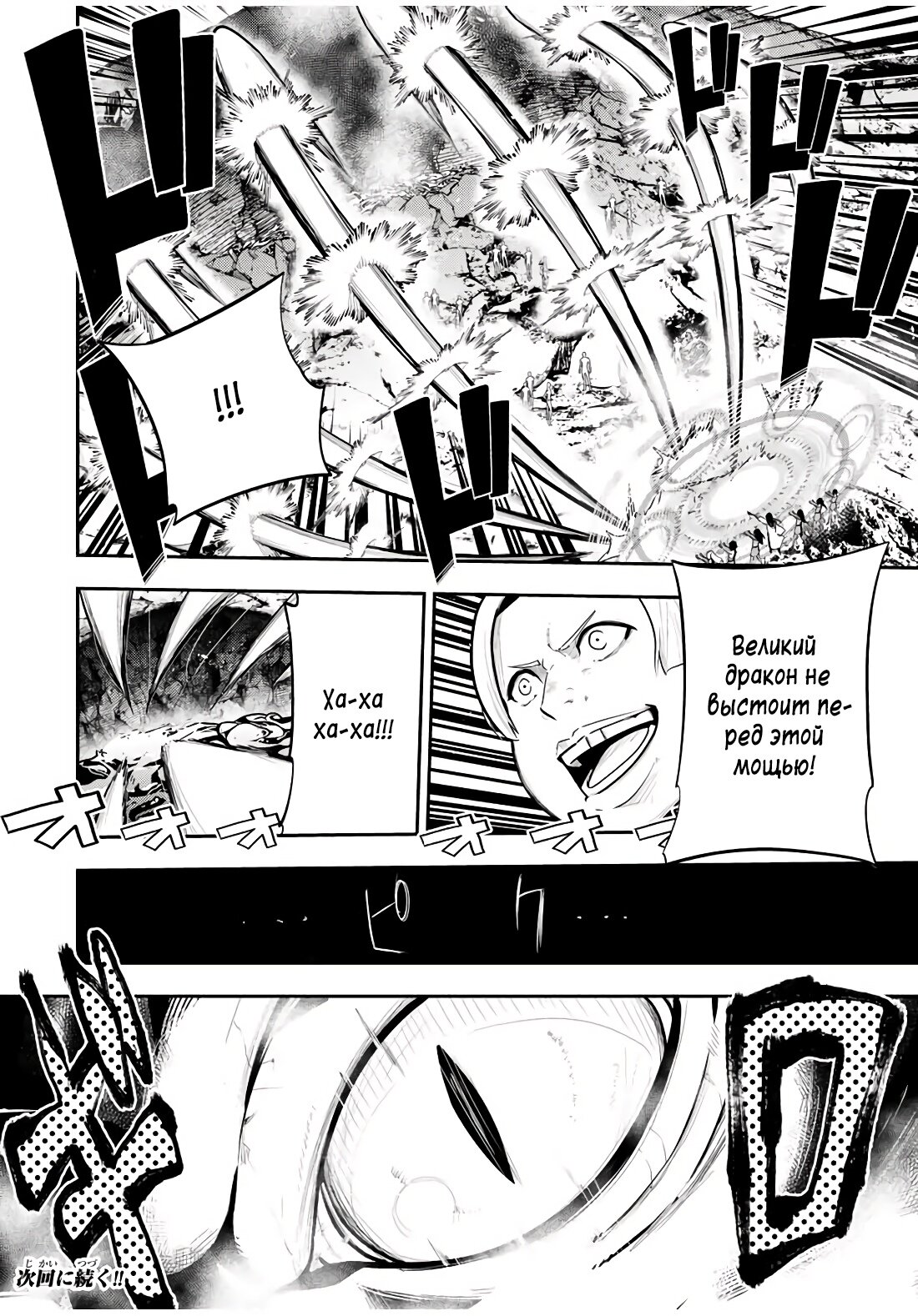 Манга Реинкарнация сильнейшего принца в раба - Глава 56 Страница 20