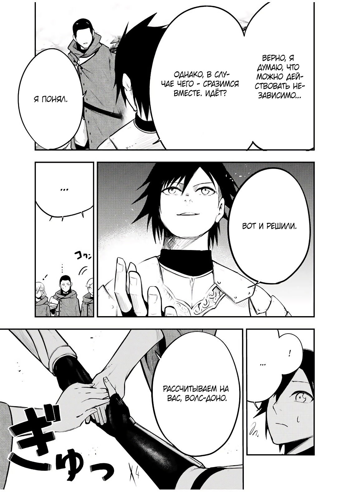 Манга Реинкарнация сильнейшего принца в раба - Глава 56 Страница 17