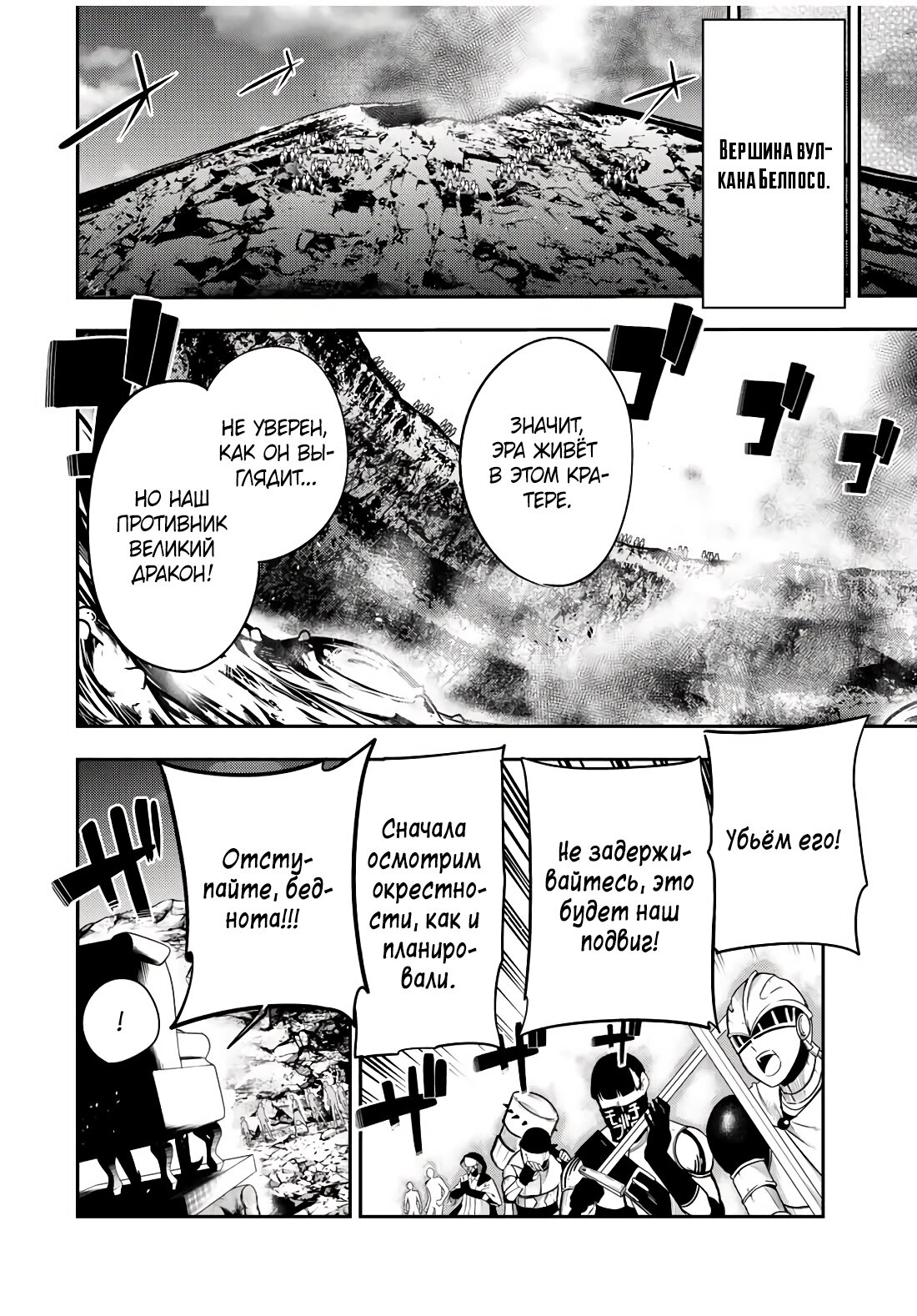 Манга Реинкарнация сильнейшего принца в раба - Глава 56 Страница 18