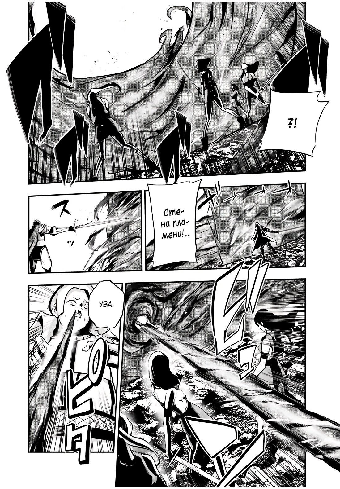 Манга Реинкарнация сильнейшего принца в раба - Глава 55 Страница 6