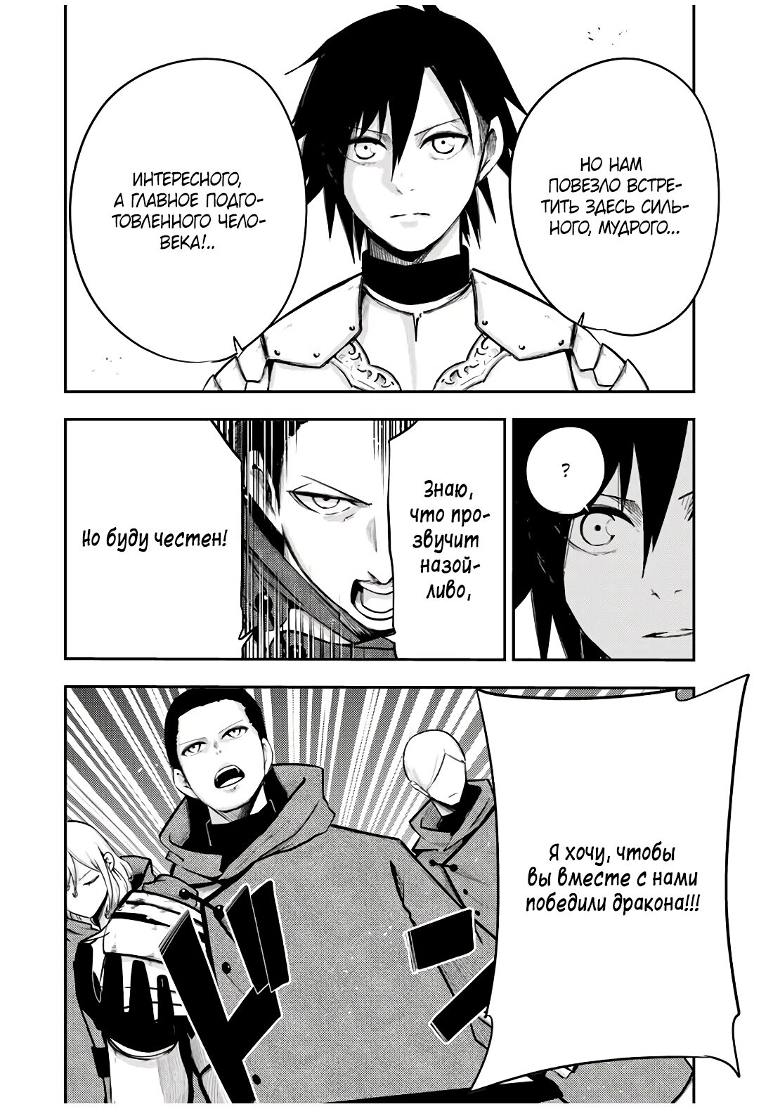 Манга Реинкарнация сильнейшего принца в раба - Глава 55 Страница 16