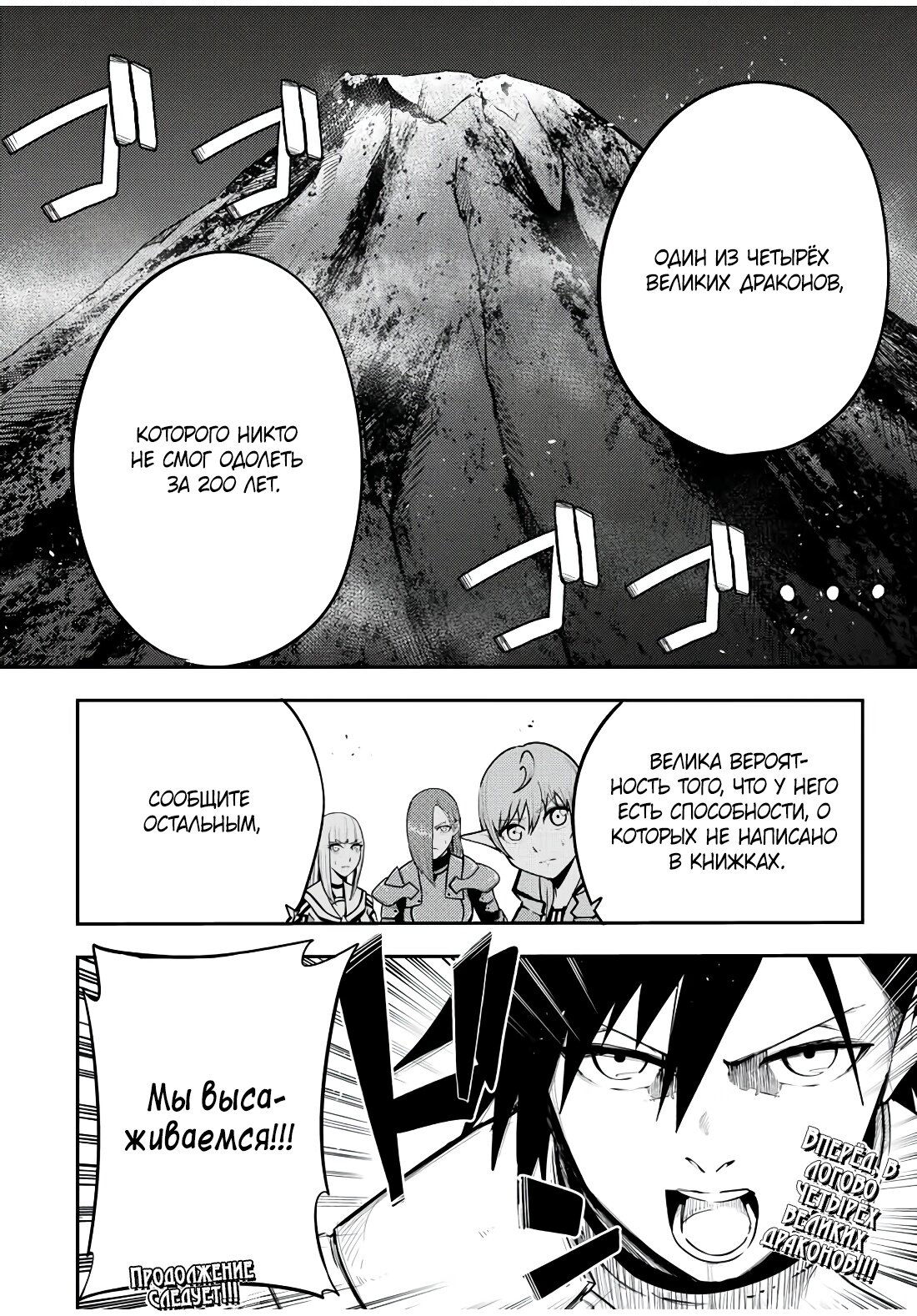 Манга Реинкарнация сильнейшего принца в раба - Глава 53 Страница 20