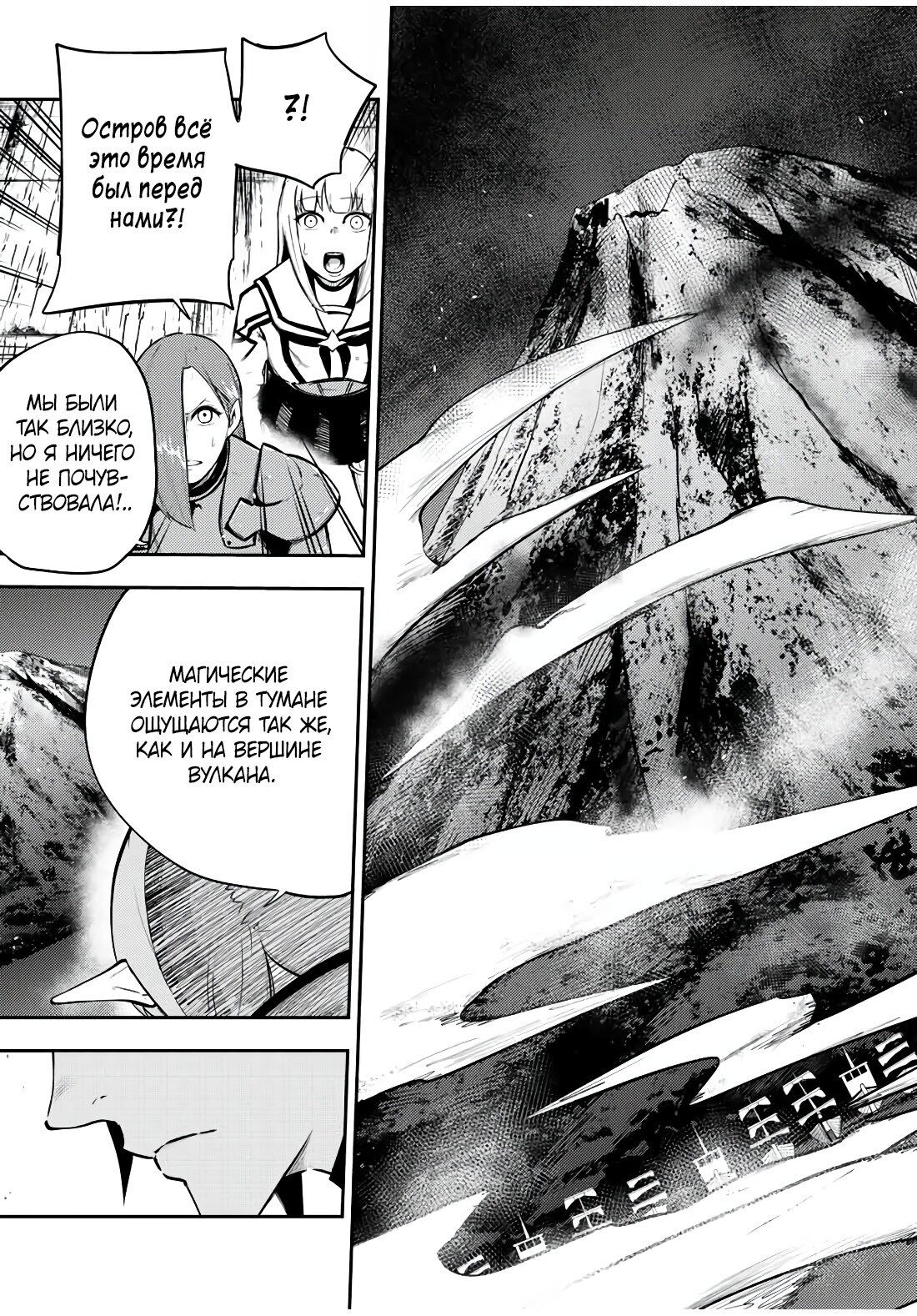 Манга Реинкарнация сильнейшего принца в раба - Глава 53 Страница 19