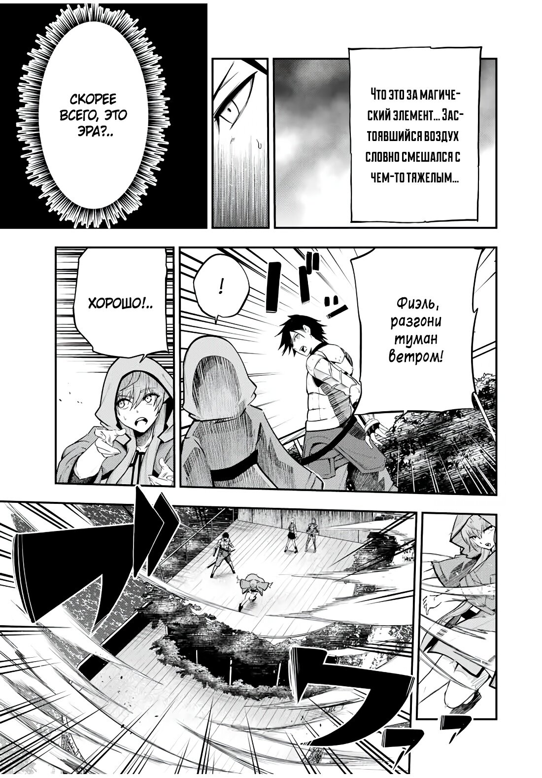 Манга Реинкарнация сильнейшего принца в раба - Глава 53 Страница 17