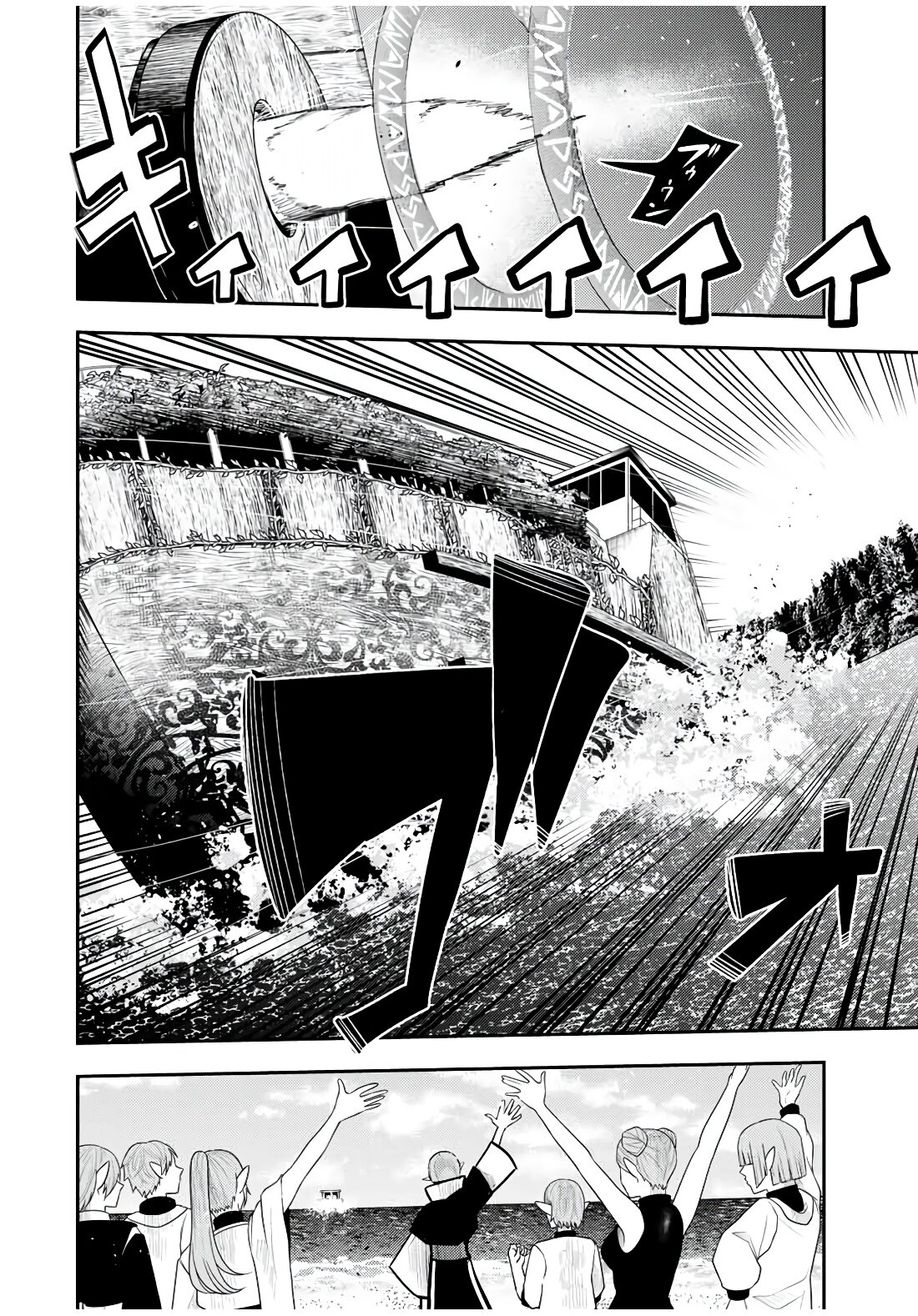 Манга Реинкарнация сильнейшего принца в раба - Глава 53 Страница 12