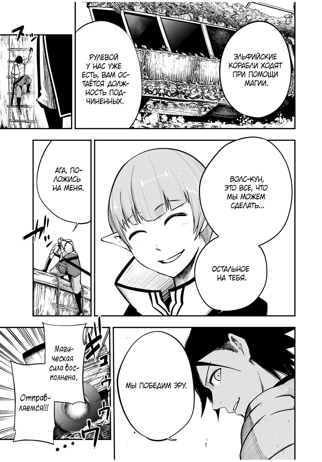 Манга Реинкарнация сильнейшего принца в раба - Глава 53 Страница 11