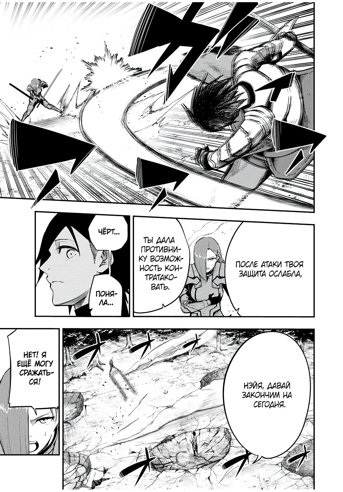 Манга Реинкарнация сильнейшего принца в раба - Глава 53 Страница 3