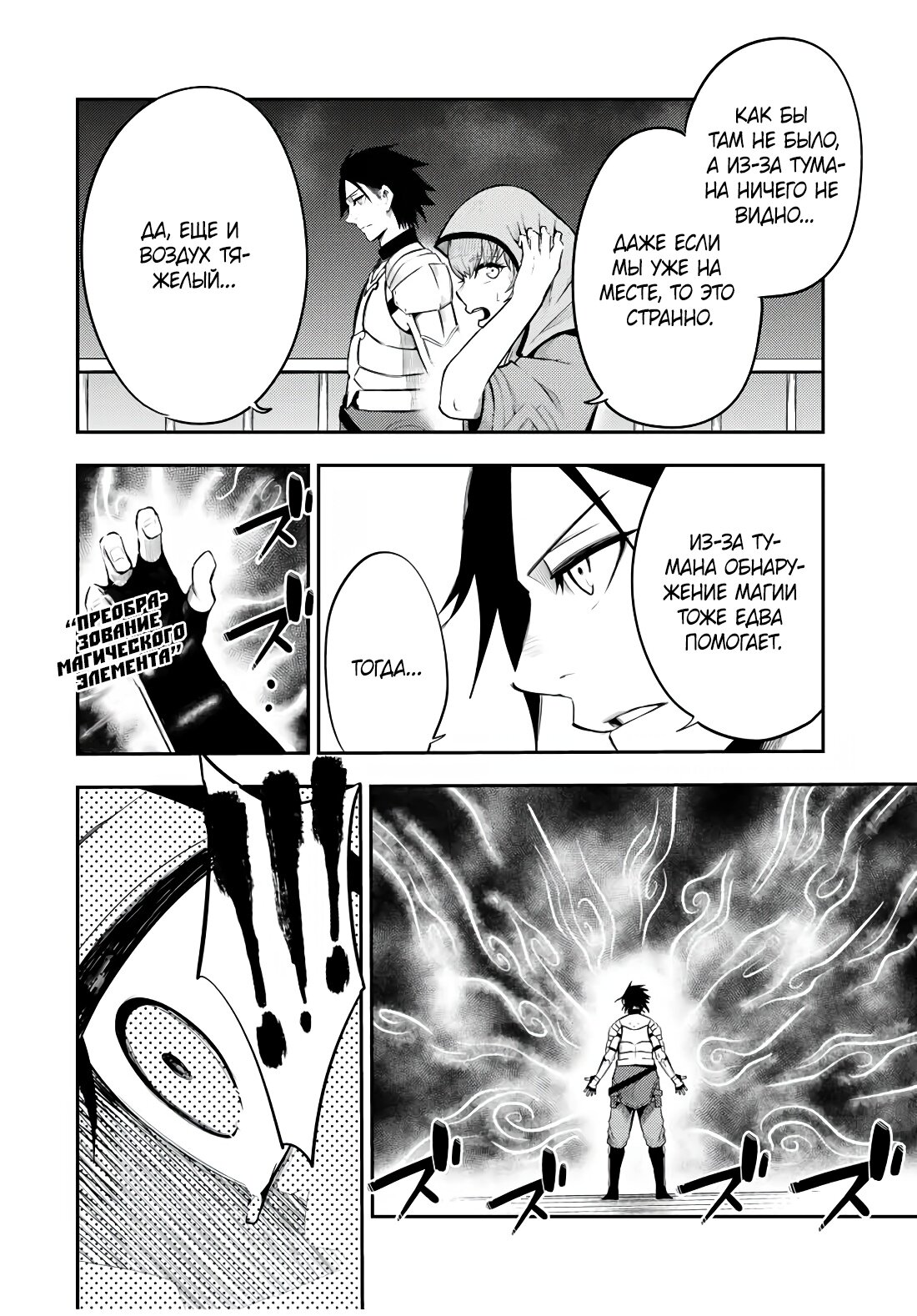 Манга Реинкарнация сильнейшего принца в раба - Глава 53 Страница 16