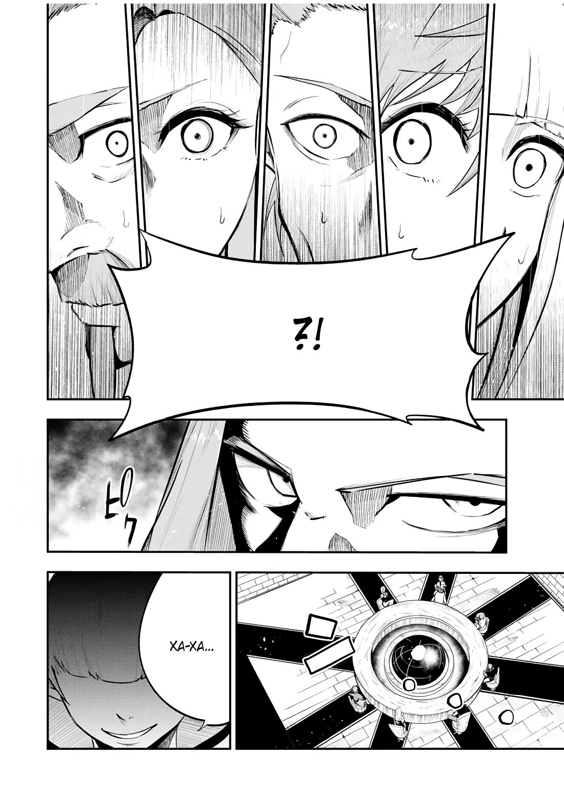 Манга Реинкарнация сильнейшего принца в раба - Глава 51 Страница 16