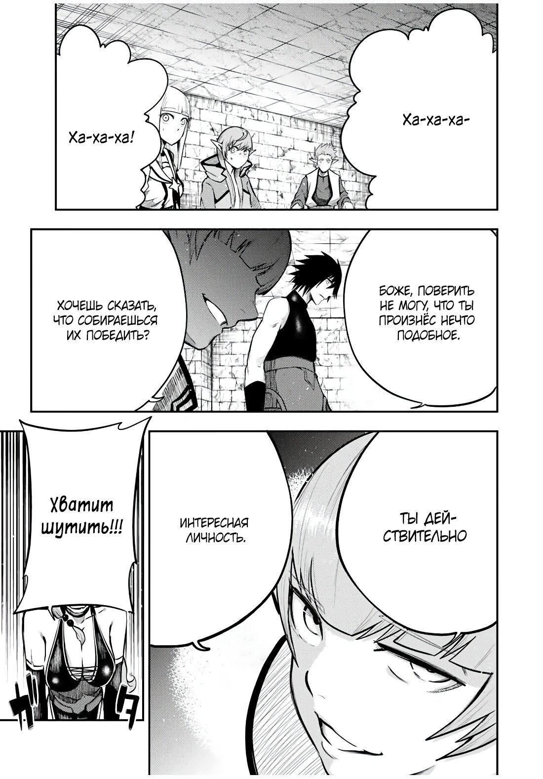 Манга Реинкарнация сильнейшего принца в раба - Глава 51 Страница 17